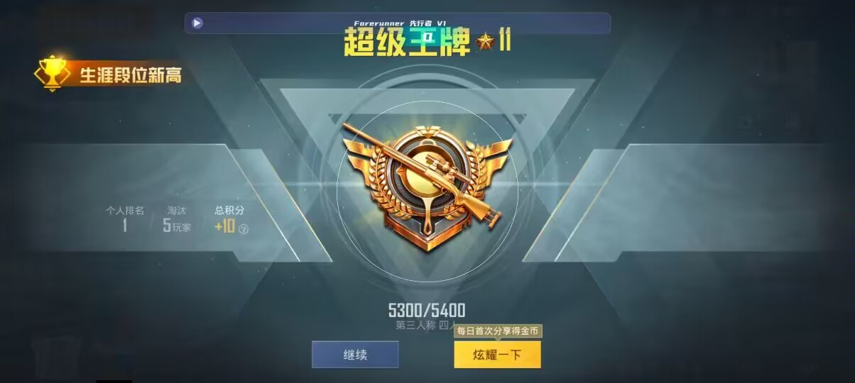 和平精英先行者透视直装 - ˭���ƽ��Ӣ���Ե������辅助预览图
