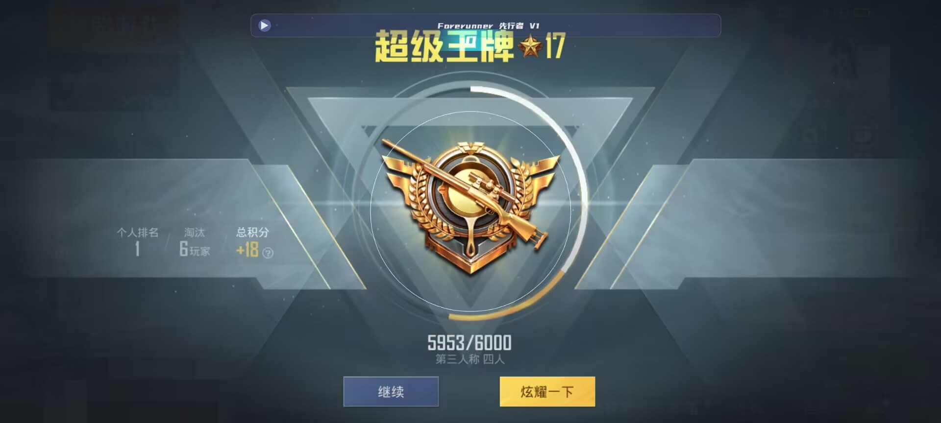 和平精英鸡腿辅助自瞄 - ˭���ƽ��Ӣ���Ե������辅助预览图